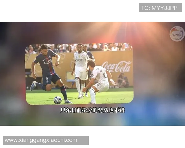 巴黎圣日耳曼将在法甲比赛中迎战里尔队，全队备战已展开