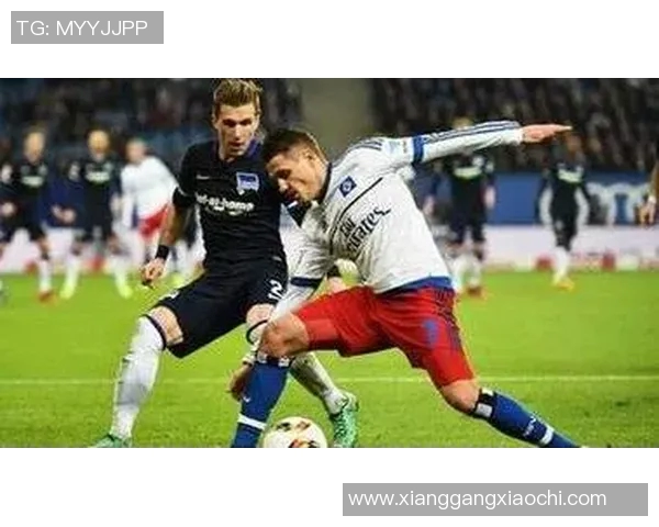 多特蒙德主场遭遇惨败，汉堡队力压对手取得胜利